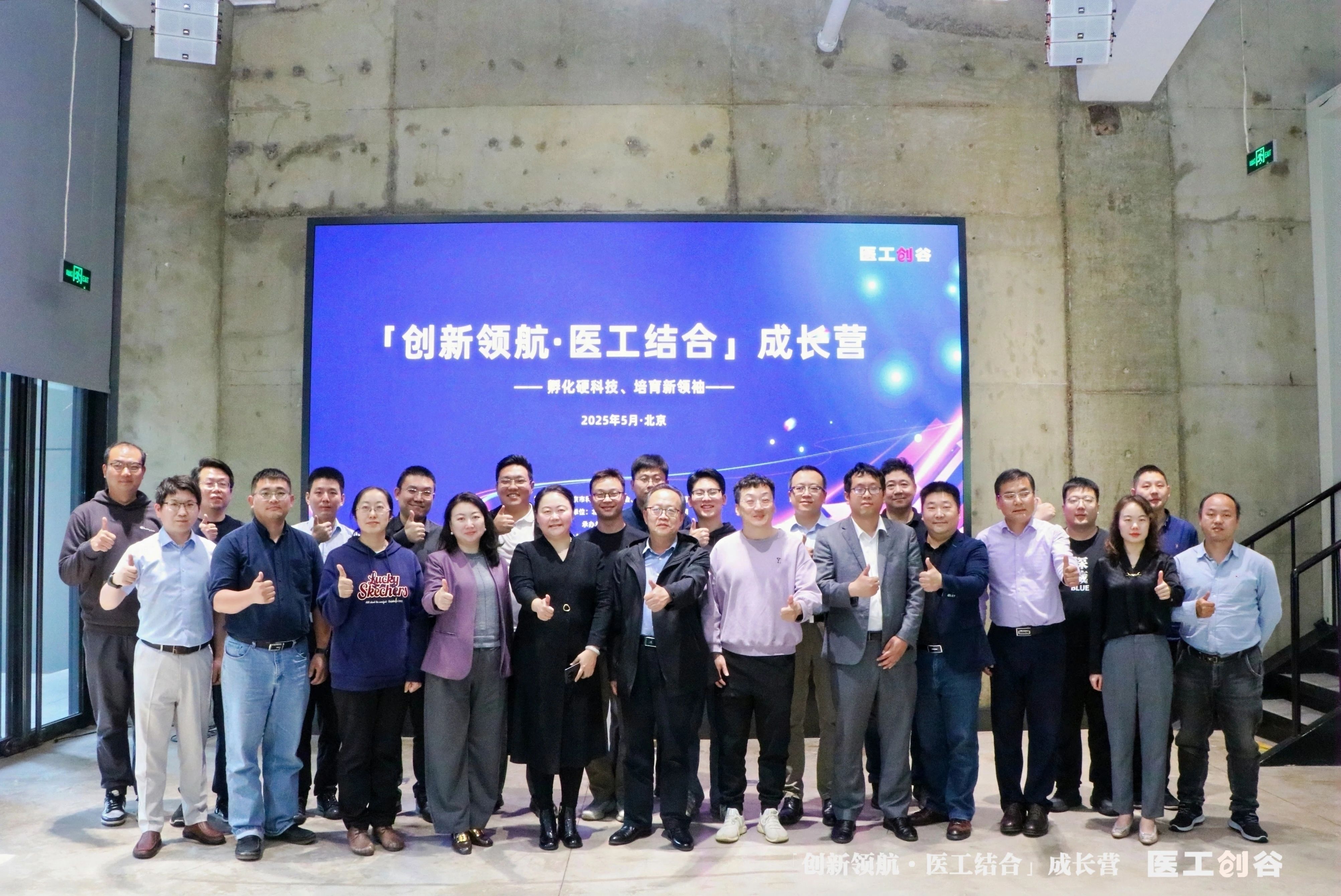 CDMO助力「创新领航·医工结合」成长营第二期活动圆满举办